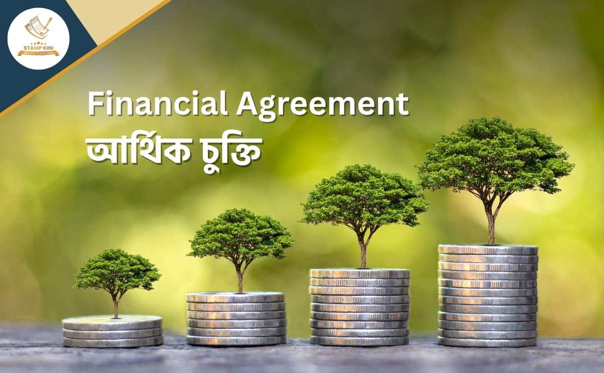 Financial Agreement আর্থিক চুক্তি স্ট্যাম্পকিনি Financial Agreement আর্থিক চুক্তি
