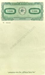 100 Tk Non Judicial Stamp Paper A