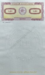 50 Tk Non Judicial Stamp Paper B