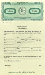 নমুনা চুক্তিপত্রের খসড়া 1 স্ট্যাম্পকিনি