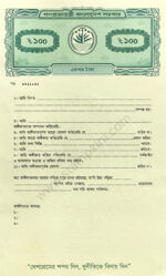 নমুনা চুক্তিপত্রের খসড়া 2 স্ট্যাম্পকিনি